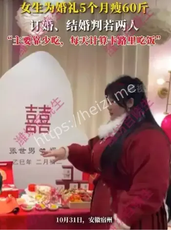 女生婚礼减肥成功案例
